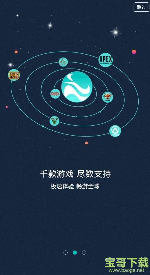 [雷轰加速器六大优势]战争雷霆用哪个加速器比较好