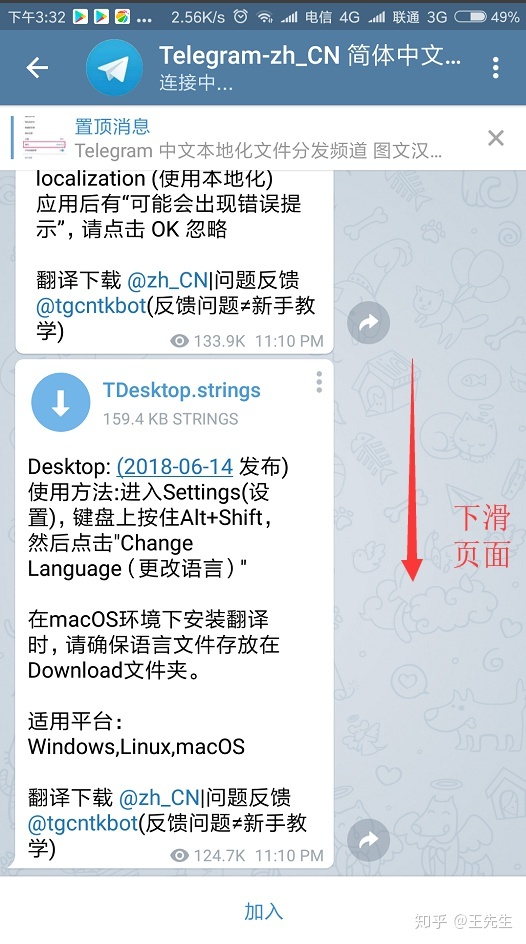 [telegram啥也搜不到]telegram视频不能播放