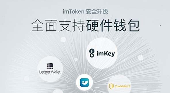 [下载imtoken钱包2.0钱包]imtoken钱包下载安卓243