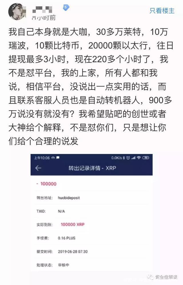 [最近哪些钱包跑路了]第三方钱包会不会跑路