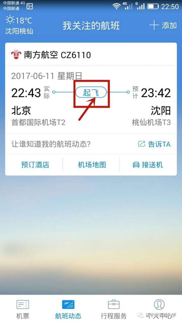 [飞机聊天软件中文版]飞机聊天软件中文版安卓549