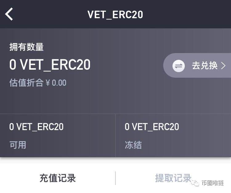 [imtoken钱包eth]imtoken钱包eth提到交易所