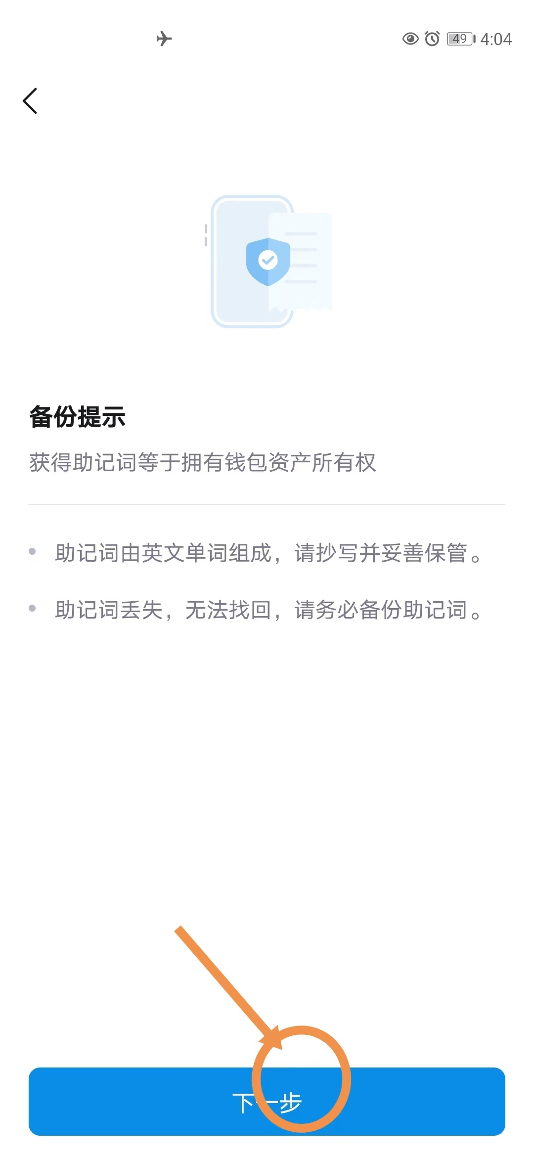 imtoken冷钱包会被公安冻结吗的简单介绍