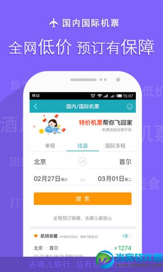 [飞机app下载官网苹果]飞机app下载官网苹果版