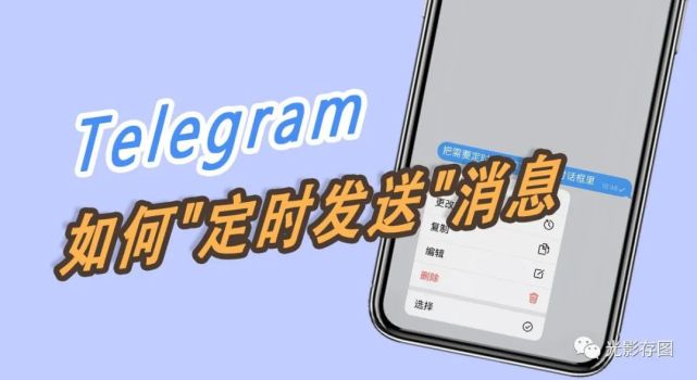 [telegeram官方]telegeram中文版下载