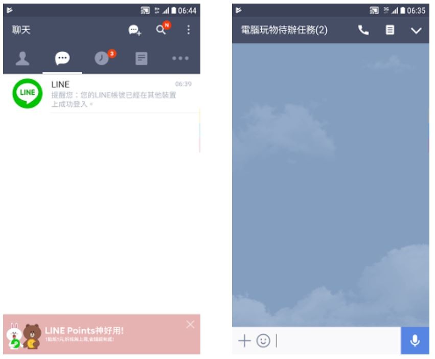 [飞机app聊天软件怎么收不到信息]飞机app聊天软件怎么收不到信息了