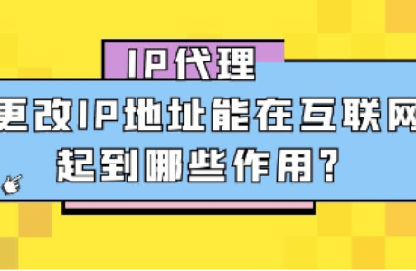 [飞机免费代理ip地址怎么填]飞机免费代理ip地址怎么填写