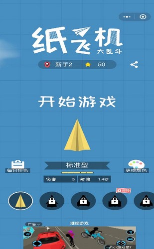 [安卓版纸飞机怎么设置中文]纸飞机app中文版设置方法