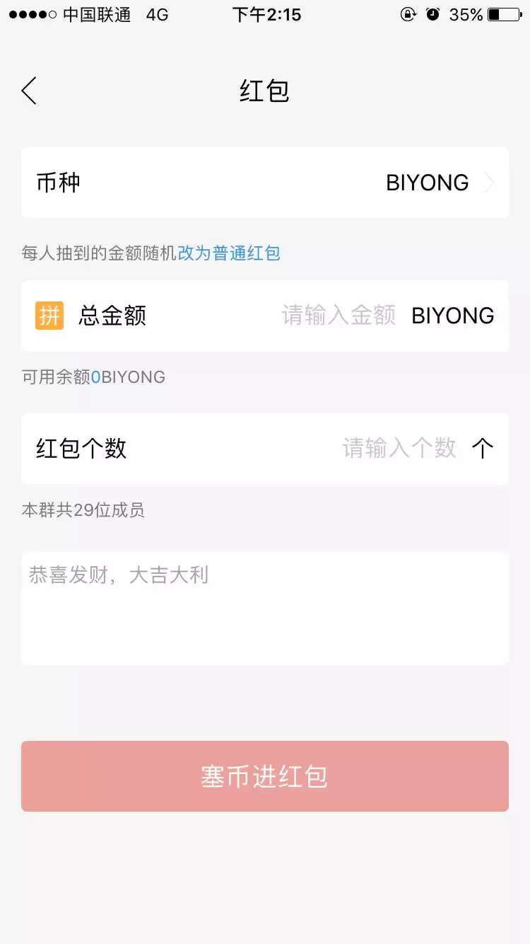 [币信app官网下载]币信app安卓版下载
