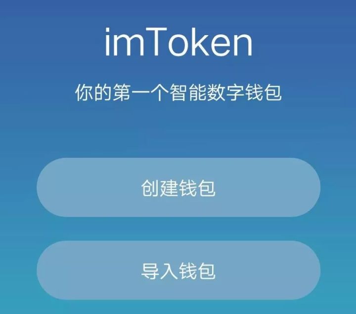 [imToken安卓版下载地址]imtoken最新安卓版本下载