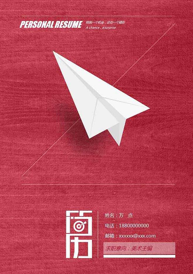[纸飞机apk下载]纸飞机安卓中文版下载