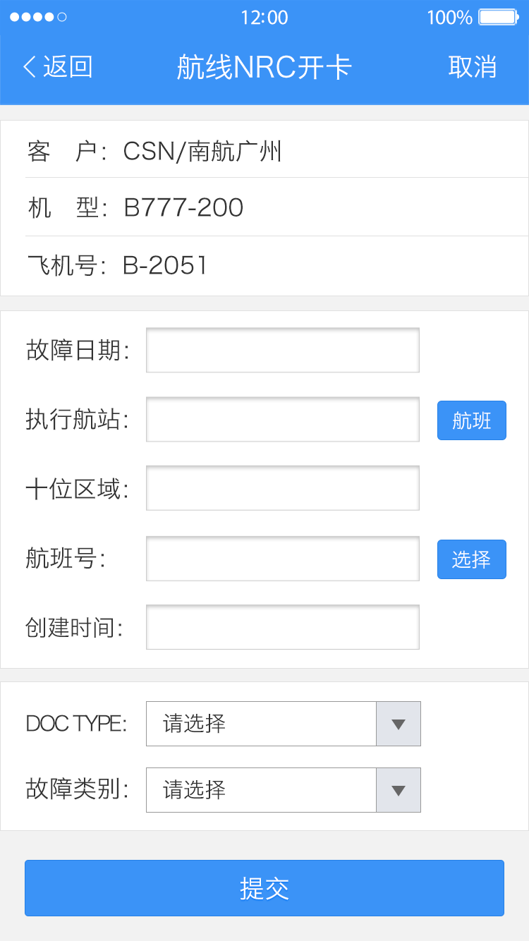 [飞机APP怎么用]飞机app怎么用不了
