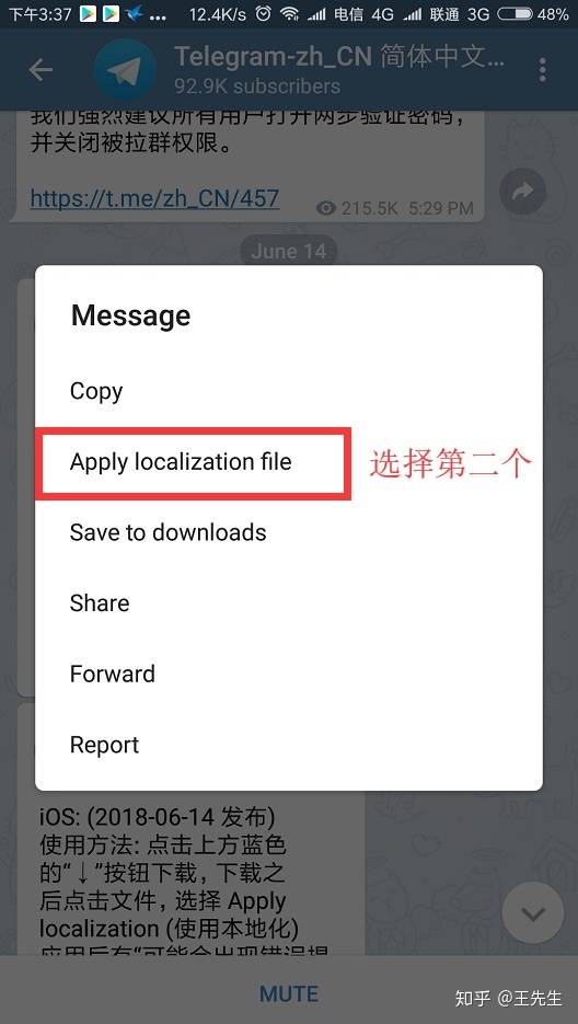 关于Telegram频道搜索工具下载的信息