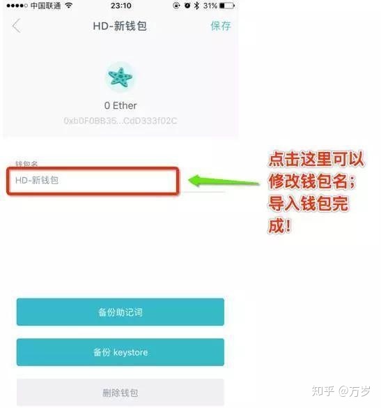 [imtoken钱包骗局]imtoken钱包有客服吗?