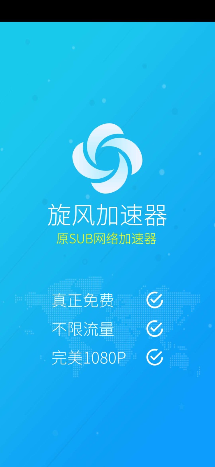 关于纸飞机app加速器苹果版的信息