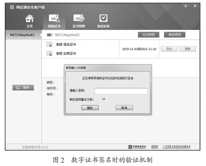 imtoken签名被篡改的简单介绍