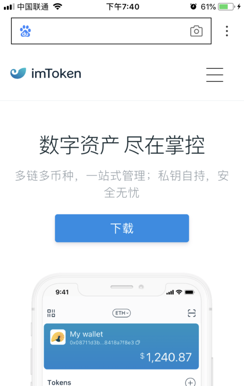 [imtoken钱包下载链接]imtoken20钱包下载