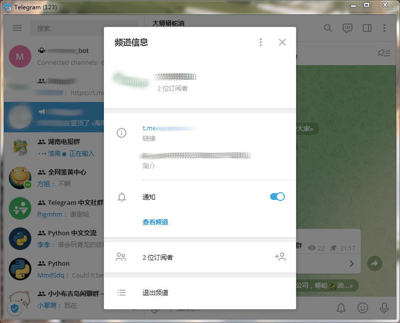 关于Telegram纸飞机怎么加好友的信息