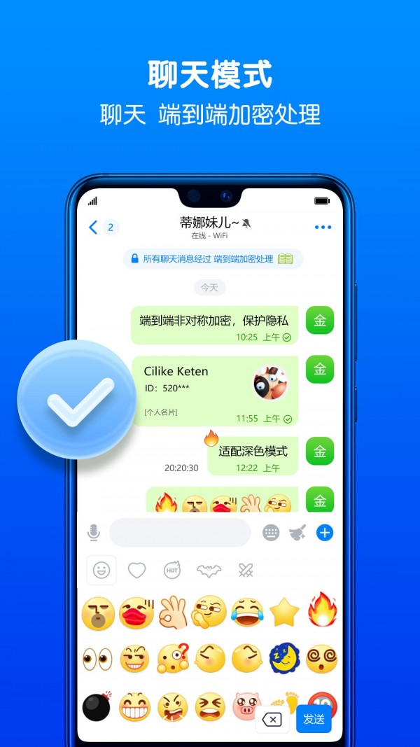 飞机app聊天软件中文版下载iOS的简单介绍