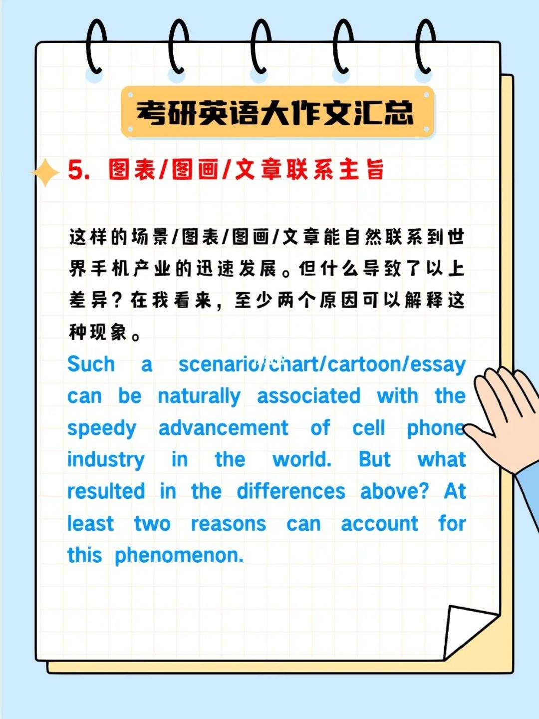 [strikingtherightbalance学术英语]学术英语striking the right balance
