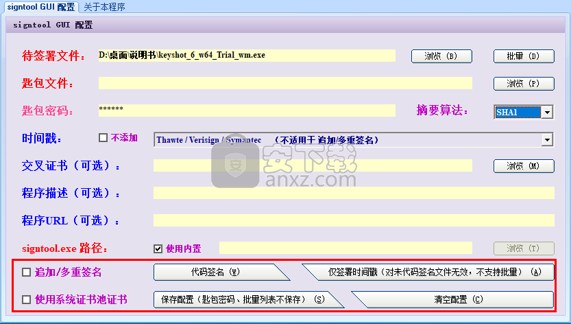 关于imtoken取消多重签名的信息