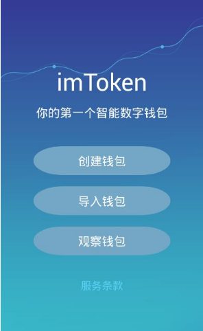 [下载imtoken钱包2.0钱包网址]imtoken钱包官网下载 token im