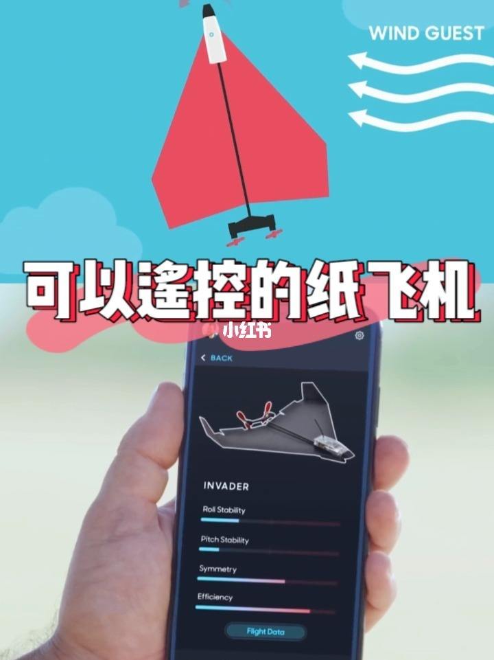 纸飞机app是什么软件的简单介绍