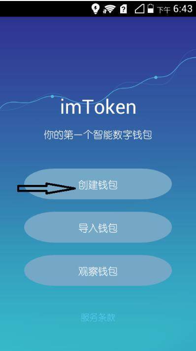 [couldtoken钱包]atoken钱包和imToken钱包