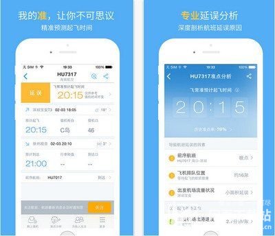[飞机app下载官网]飞机app聊天软件下载