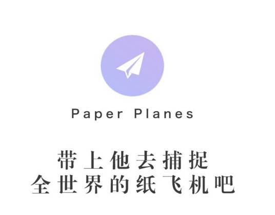[纸飞机app用不了]纸飞机app国内不能用吗