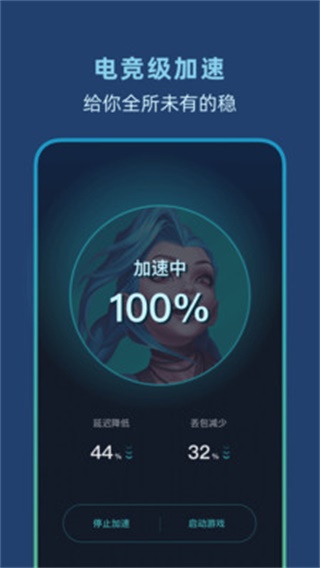 [纸飞机加速器下载安卓]海外网络加速器永久免费版