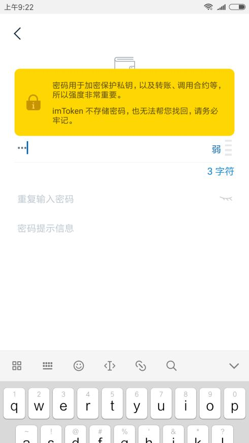[imtoken钱包密码找回流程]imtoken怎么导入钱包重置密码