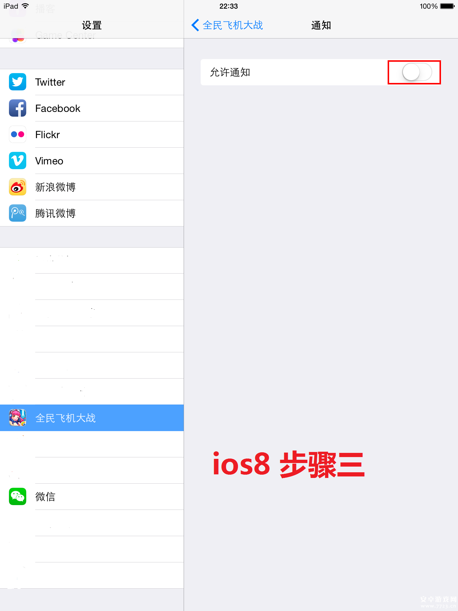 [飞机软件中文版怎么设置]飞机软件中文版怎么设置英文