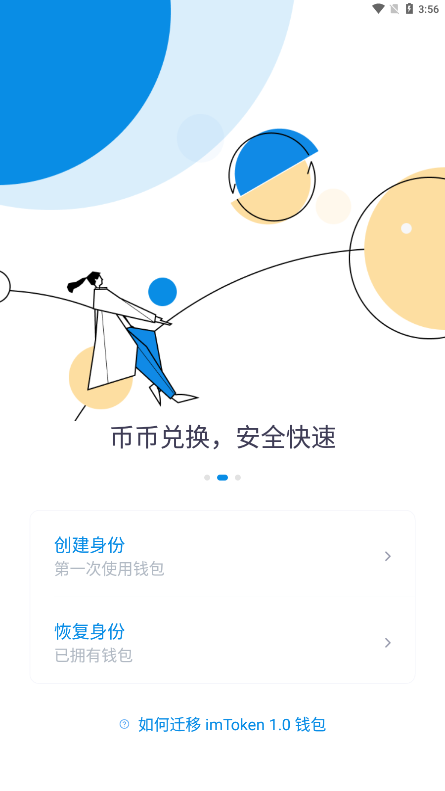 [imtoken钱包官方下载2.9.9]imtoken钱包官方下载安卓最新版本