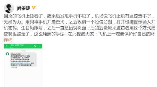 [飞机被盗了怎么找回]飞机被盗了怎么找回账号