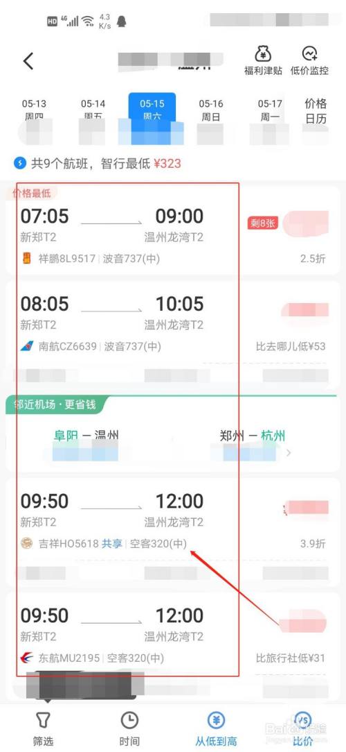 [飞机app安卓为什么用不了]飞机app安卓为什么用不了苹果