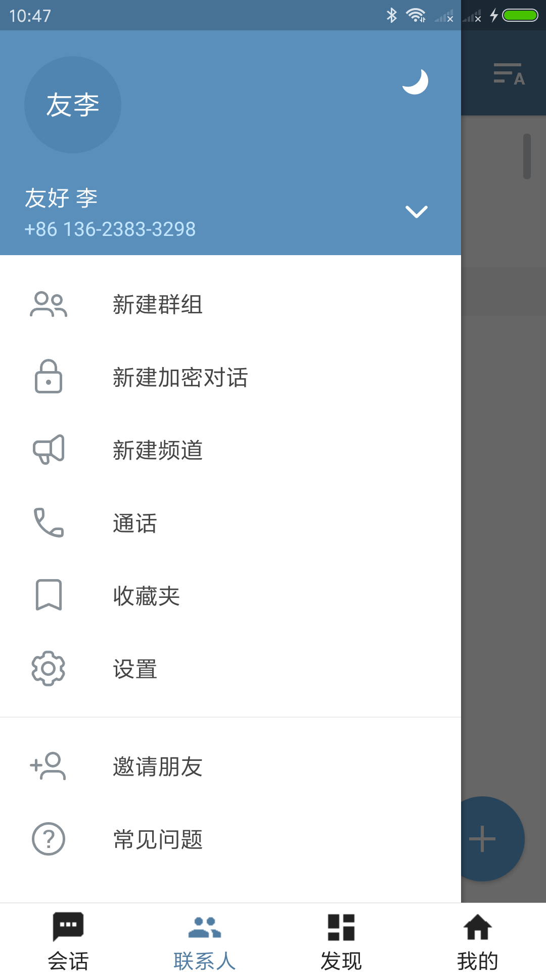 [安卓手机怎么下载飞机聊天软件]安卓手机下载飞机聊天软件的时候是英文版怎么换国语