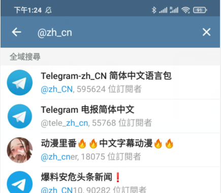 [telergram中文版]tele gram中文官方版