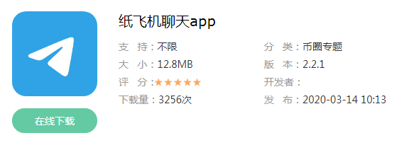[飞机APP聊天软件]飞机app聊天软件怎么改中文