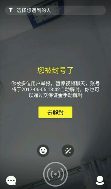 [飞机软件怎么突然封号了]飞机软件怎么突然封号了呢