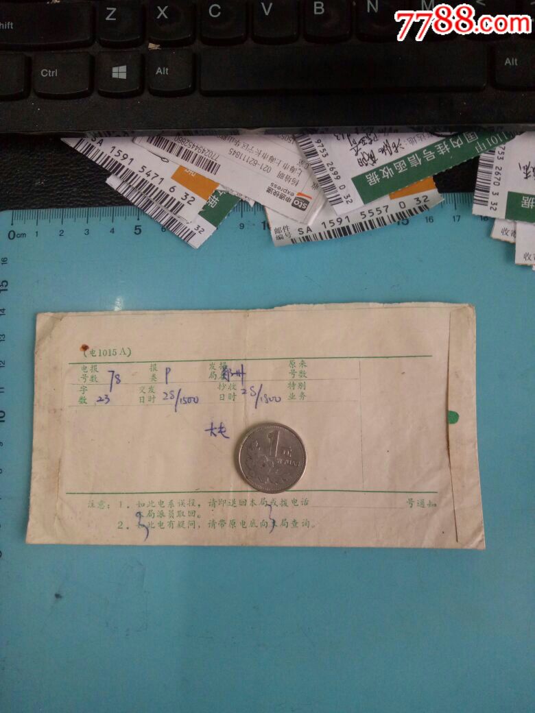 [电报怎样发]电报怎么发出去