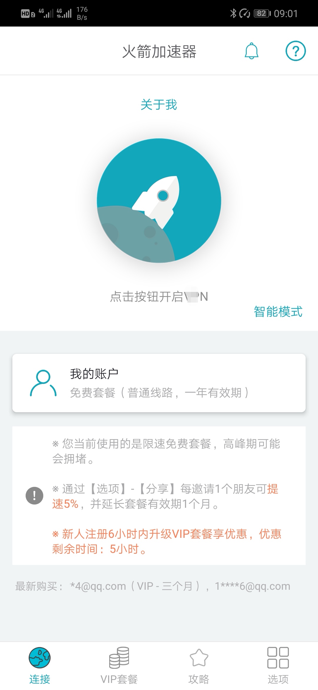 [合法加速器上外网]合法加速器上外网可以用吗