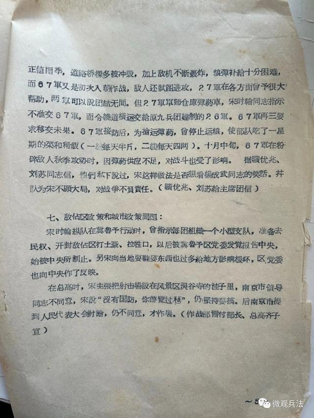 [怎么用电报骂人]骂人发电报是什么意思