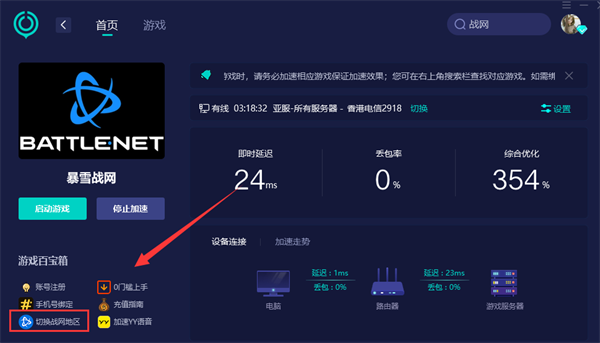 [外国加速器免费]免费加速器看国外网站