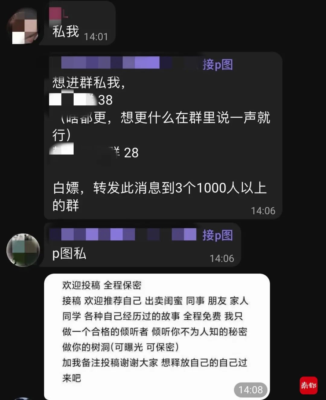 Tg私密群组怎么加入的简单介绍