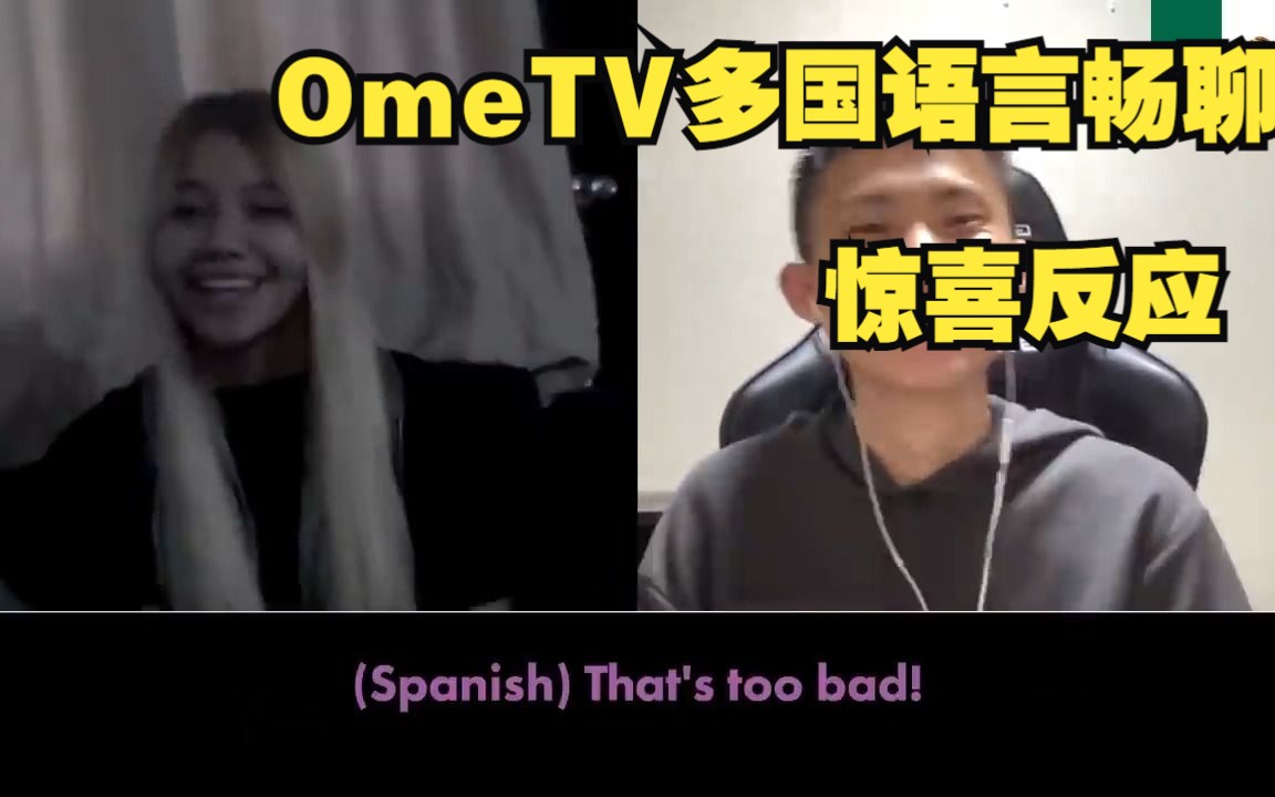 [ometv]ometv在中国可以用吗