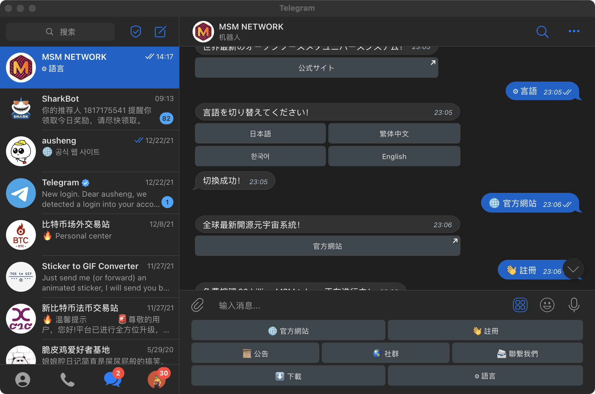 [telegram超级搜索机器人]2022Telegram注册教程