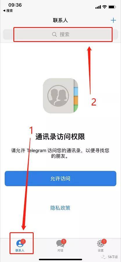[telegramiOS登陆教学]telegramios怎么登陆进去