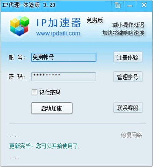 [免费加速器下载]免费加速器下载ios
