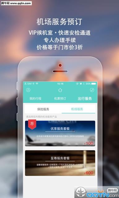 [下载飞机聊天app下载苹果]飞机聊天app下载苹果怎么注册